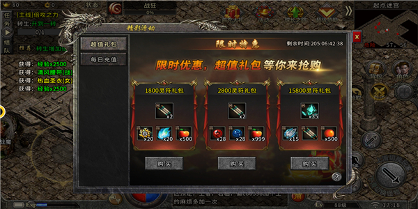 决胜苍穹打金版