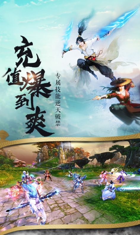 武踏星穹手游最新官网版图片1