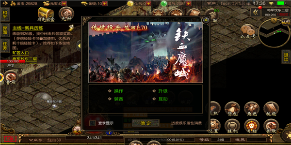 炽焰连击传奇高爆版