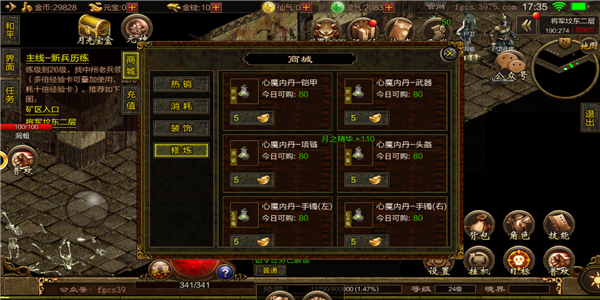 炽焰连击传奇高爆版