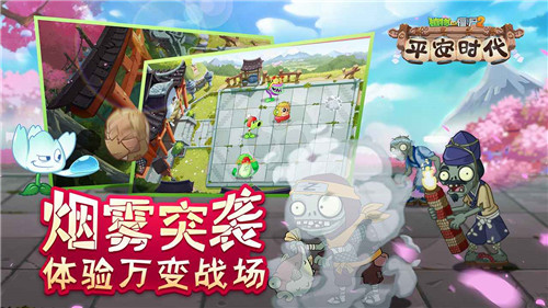 植物大战僵尸22.6.3