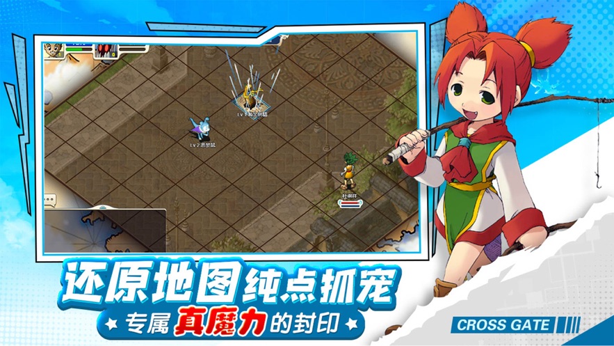 魔力回忆之魔力宝贝官方正版手游图片1