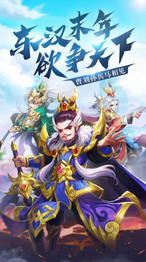 群侠会金顶手游官网版图片1