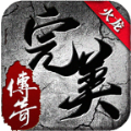 刺沙完美火龙手游最新版