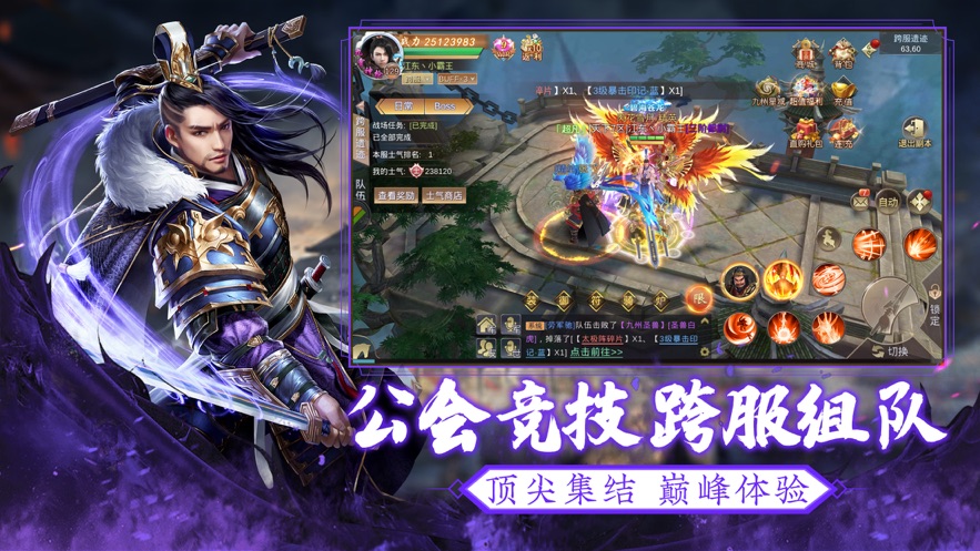 乱世枭雄传手游官网安卓版图片1