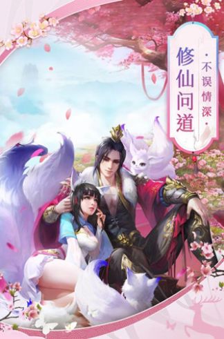 修真小师姐游戏官方版图片1