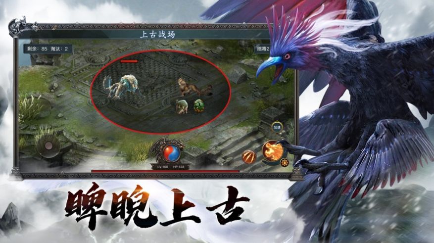 山海经吞噬危机手游官网安卓版图片1