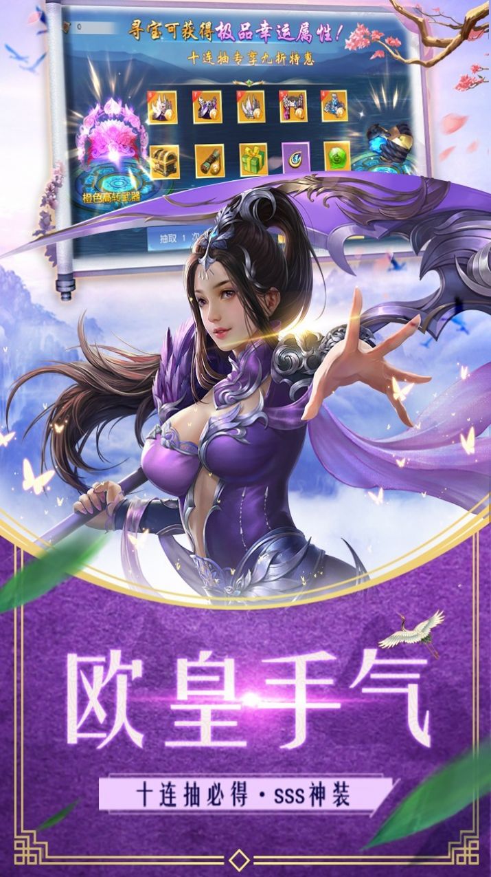 九州神域茅山传手游官网版图片1