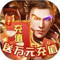 王者一刀盛世霸者手游最新版