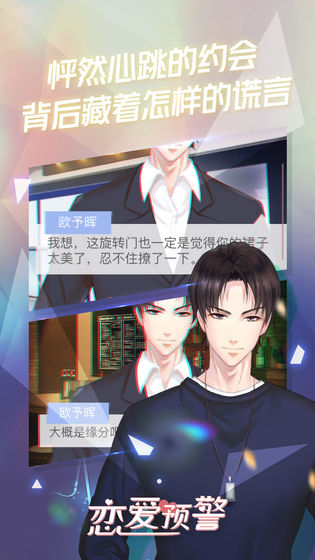 快穿病娇男主他又吃醋了最新版手游官方版图片1