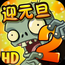 植物大战僵尸22.6.3