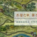 三国春秋传