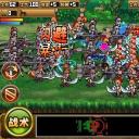 三国大时代2修改版