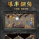 烈焰裁决移动版