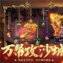 热血传奇怀旧版月龄版