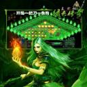 76版绿色传奇