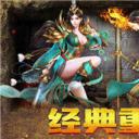 超变火龙