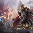 王权争霸破解版