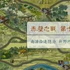 三国春秋传