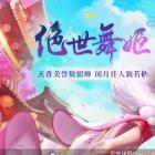 超越三国