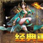 超变火龙