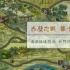 三国春秋传