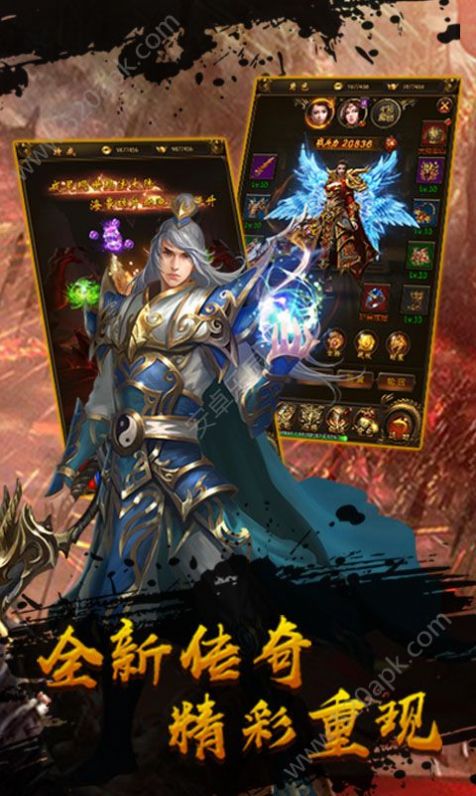 至尊散人服传世手游官网正版图片1