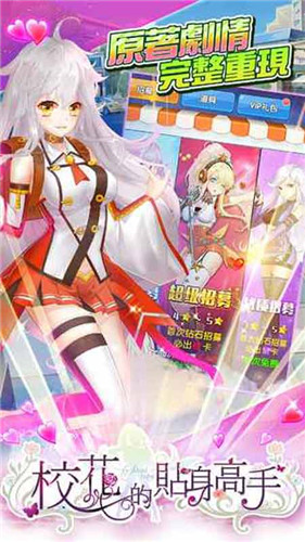 校花的贴身高手1.3.8.0