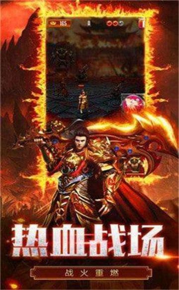 龙腾烈火手游官网版图片1