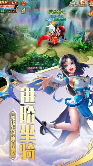 大唐之无敌熊孩子系统最新官方版手游图片1