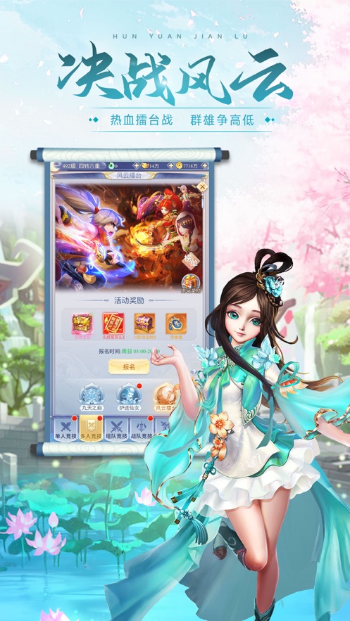 碎踏仙尘手游官网安卓版图片1