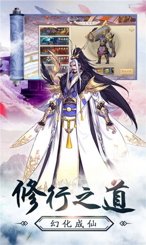 剑宗情缘魔藏手游官网版图片1