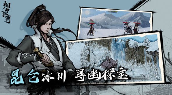 忘川斩妖行手游安卓官网版图片1