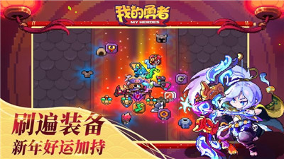 我的勇者6.3.7