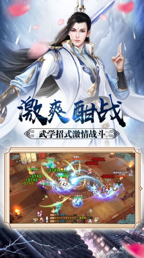 慕仙录手游官网正式版图片1
