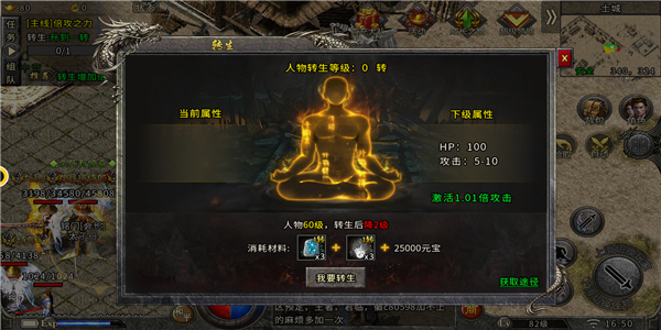 天朝神途3