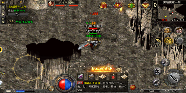 赤月英雄单职业