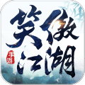 武侠扛鼎之笑傲江湖手游最新版