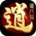 逍遥八仙九游版
