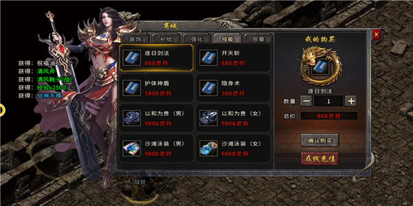 怒火一刀互通版