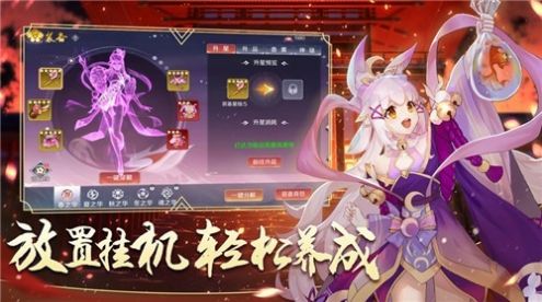 千幻神姬手游官网版图片2