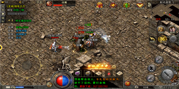 仙罡大陆微变版传奇