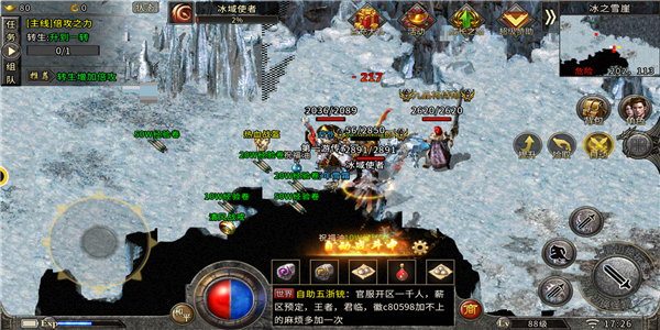 仙罡大陆微变版传奇