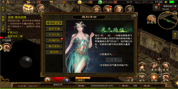 王者传奇冰狐版 王者传奇冰狐版