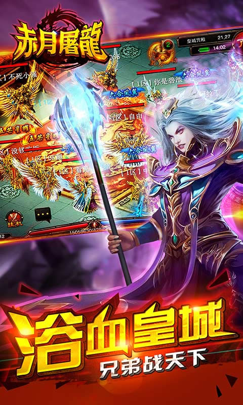 天罡屠龙手游官网安卓版图片1