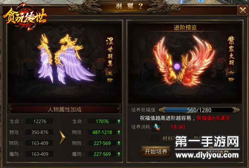 龙腾传世手游官网版