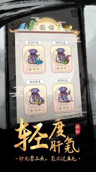 全民飞剑游戏官方安卓版图片1