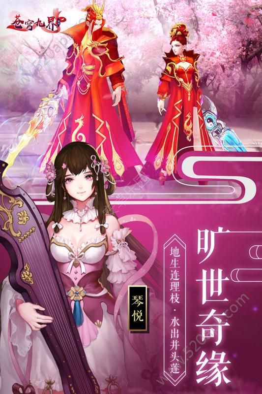 逍遥神记游戏正式版图片1
