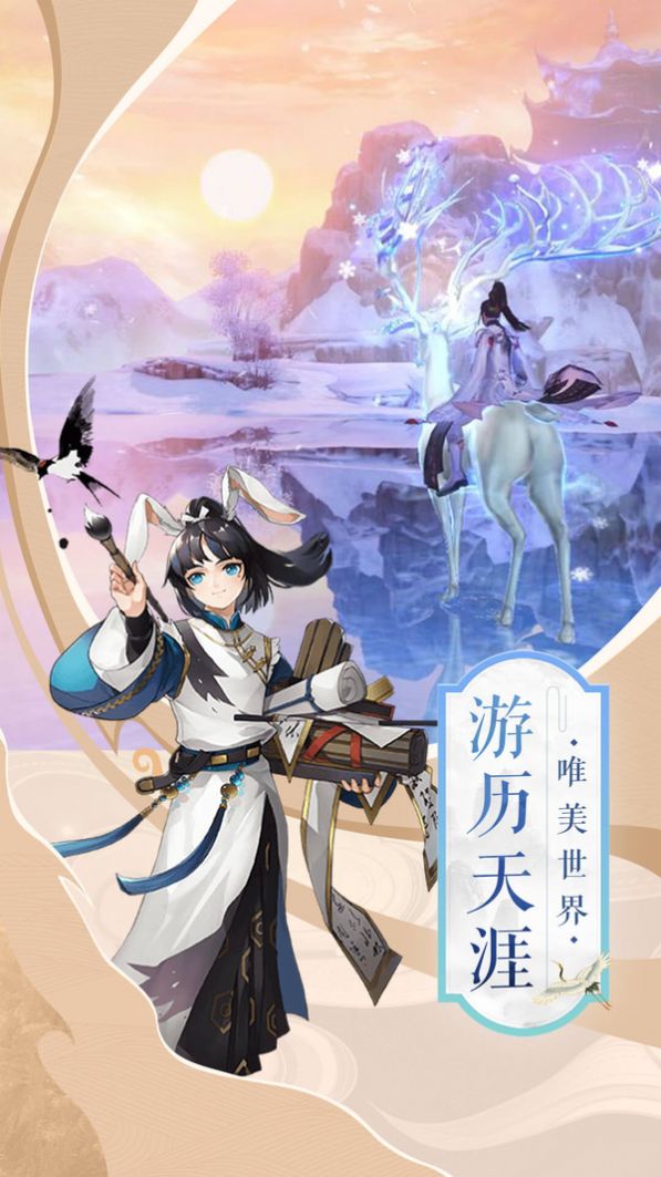 执剑葬天途手游官网版图片1