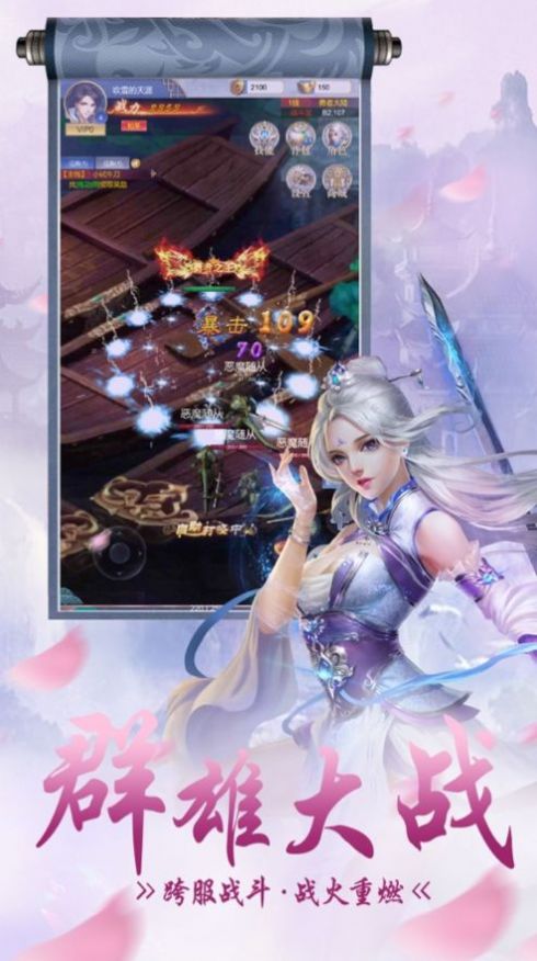 八荒天命决手游官方最新版图片1